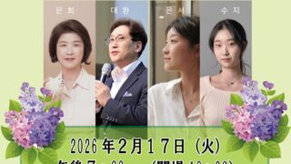 キムテファンファミリー・コンサート