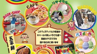 ベタニヤフェスティバル